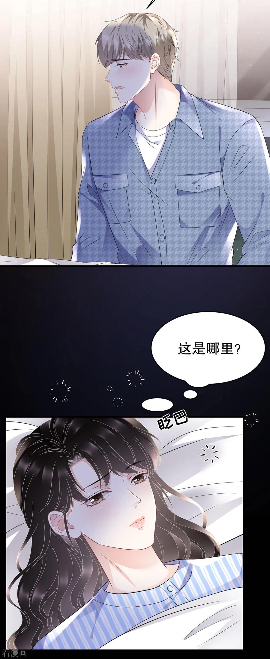 第120话以合法的身份-大小姐能有什么坏心眼呢-云端漫画（第22张）