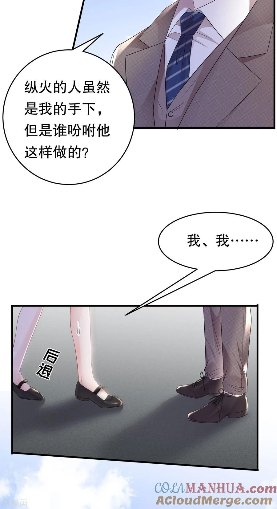 第120话以合法的身份-大小姐能有什么坏心眼呢-云端漫画（第17张）