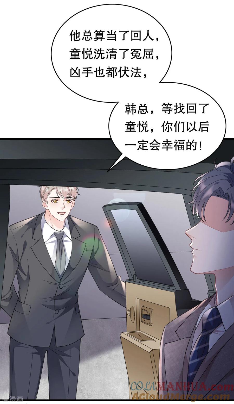 第120话以合法的身份-大小姐能有什么坏心眼呢-云端漫画（第11张）