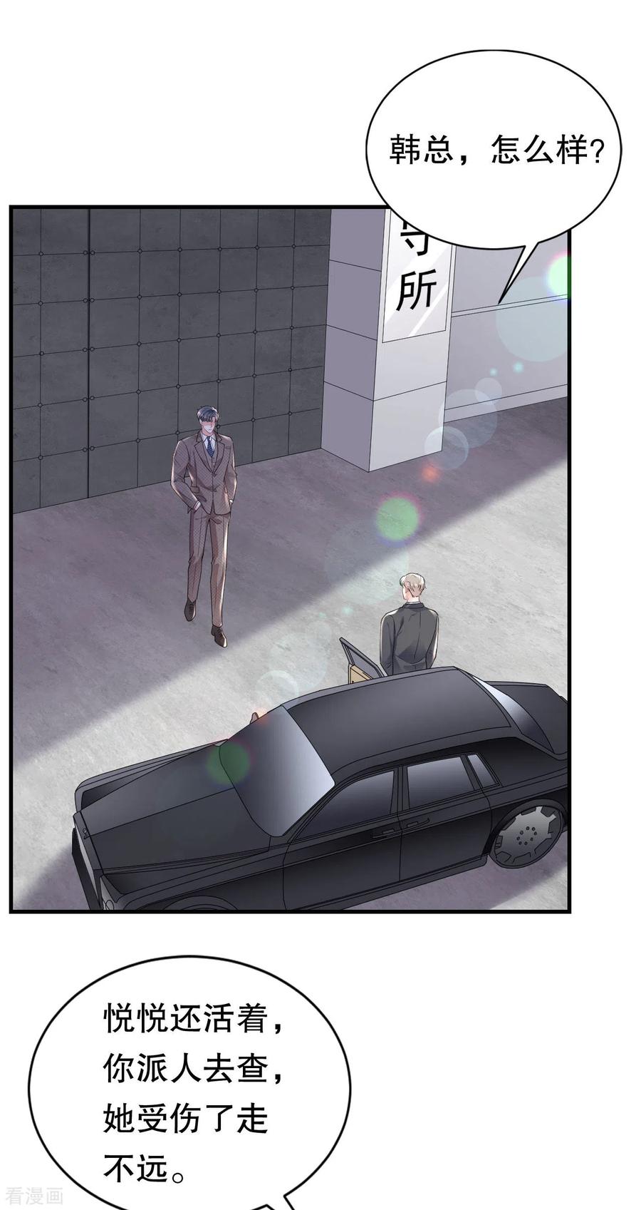 第120话以合法的身份-大小姐能有什么坏心眼呢-云端漫画（第8张）