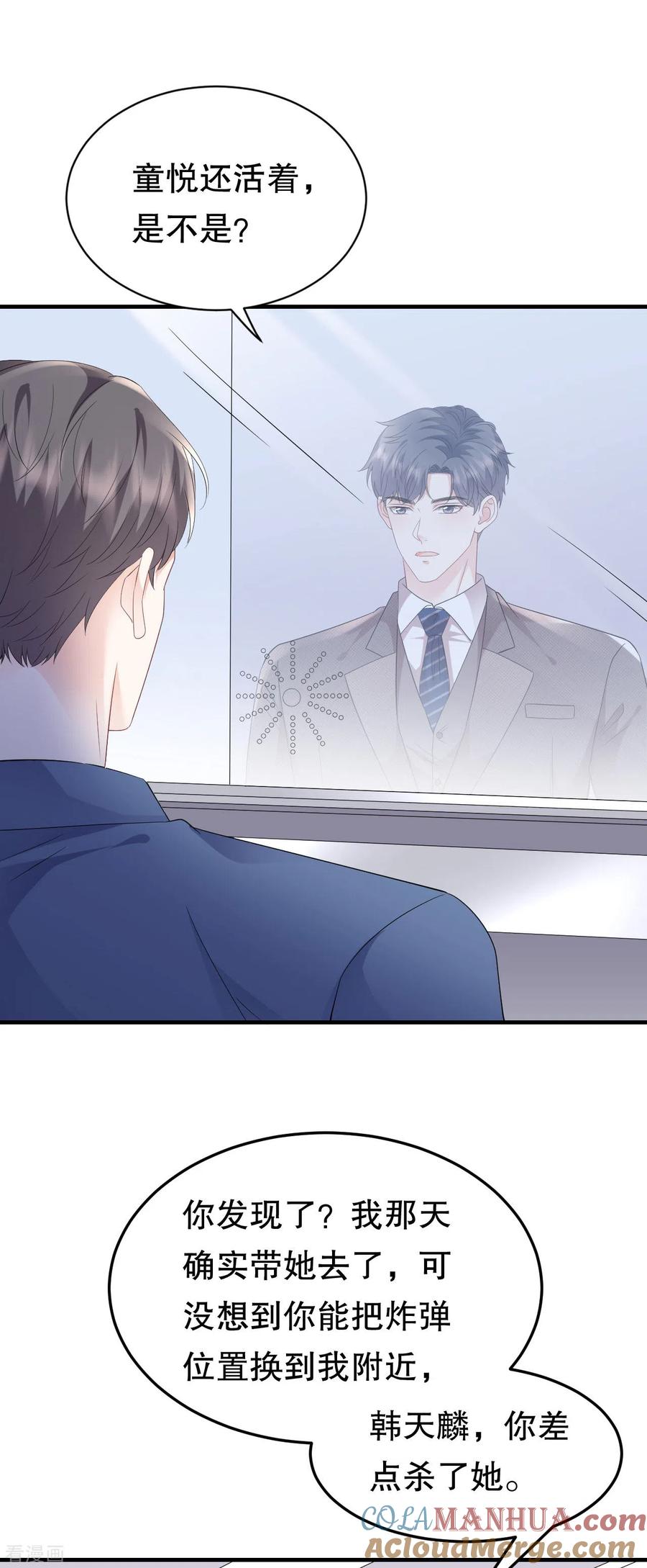 第120话以合法的身份-大小姐能有什么坏心眼呢-云端漫画（第3张）