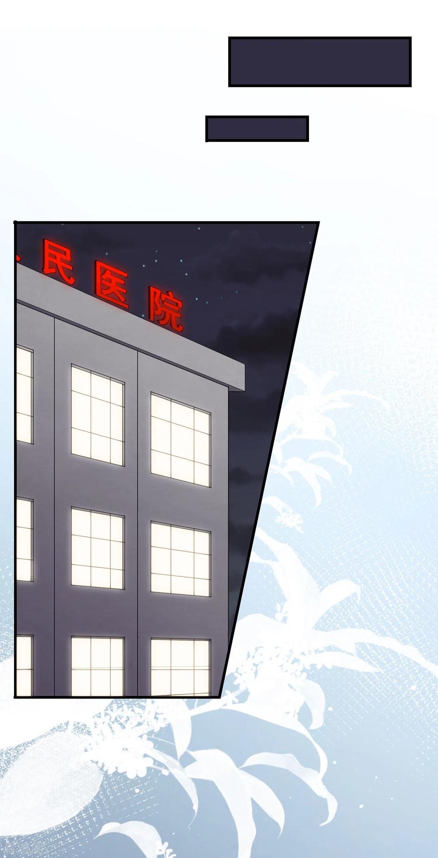 第120话以合法的身份-大小姐能有什么坏心眼呢-云端漫画（第20张）