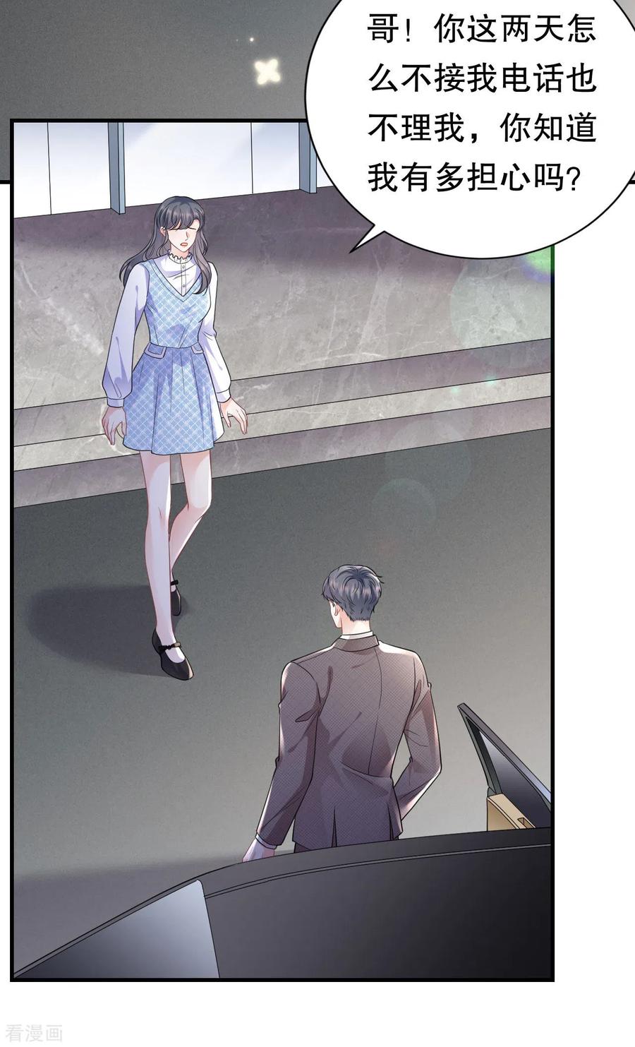 第120话以合法的身份-大小姐能有什么坏心眼呢-云端漫画（第14张）
