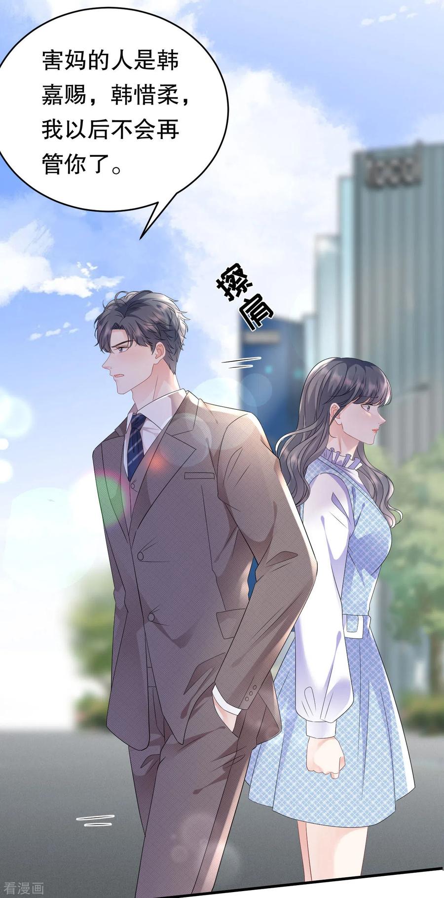 第120话以合法的身份-大小姐能有什么坏心眼呢-云端漫画（第18张）