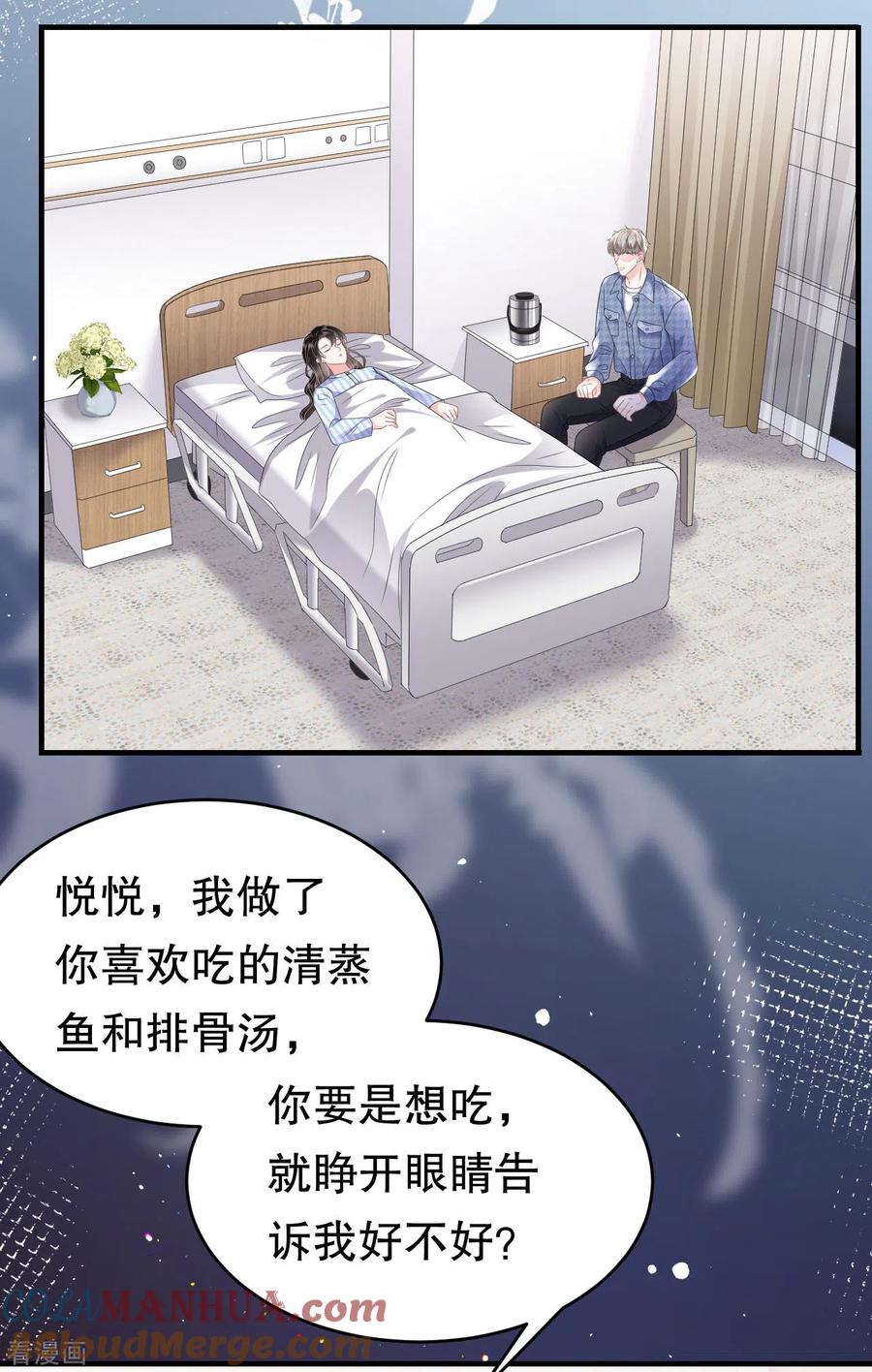 第120话以合法的身份-大小姐能有什么坏心眼呢-云端漫画（第21张）