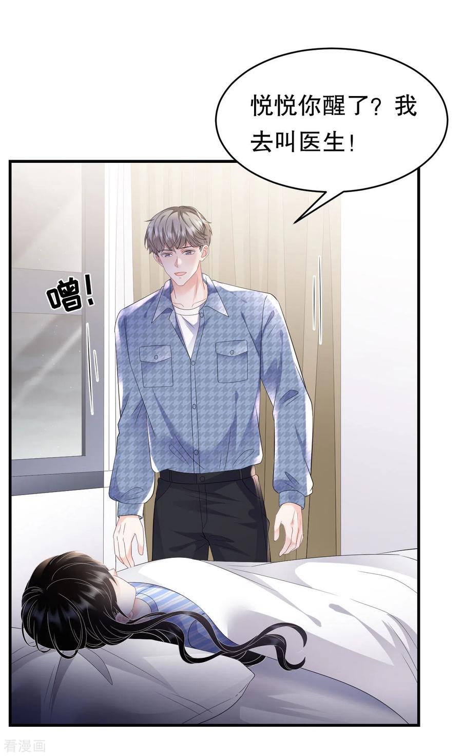 第120话以合法的身份-大小姐能有什么坏心眼呢-云端漫画（第24张）