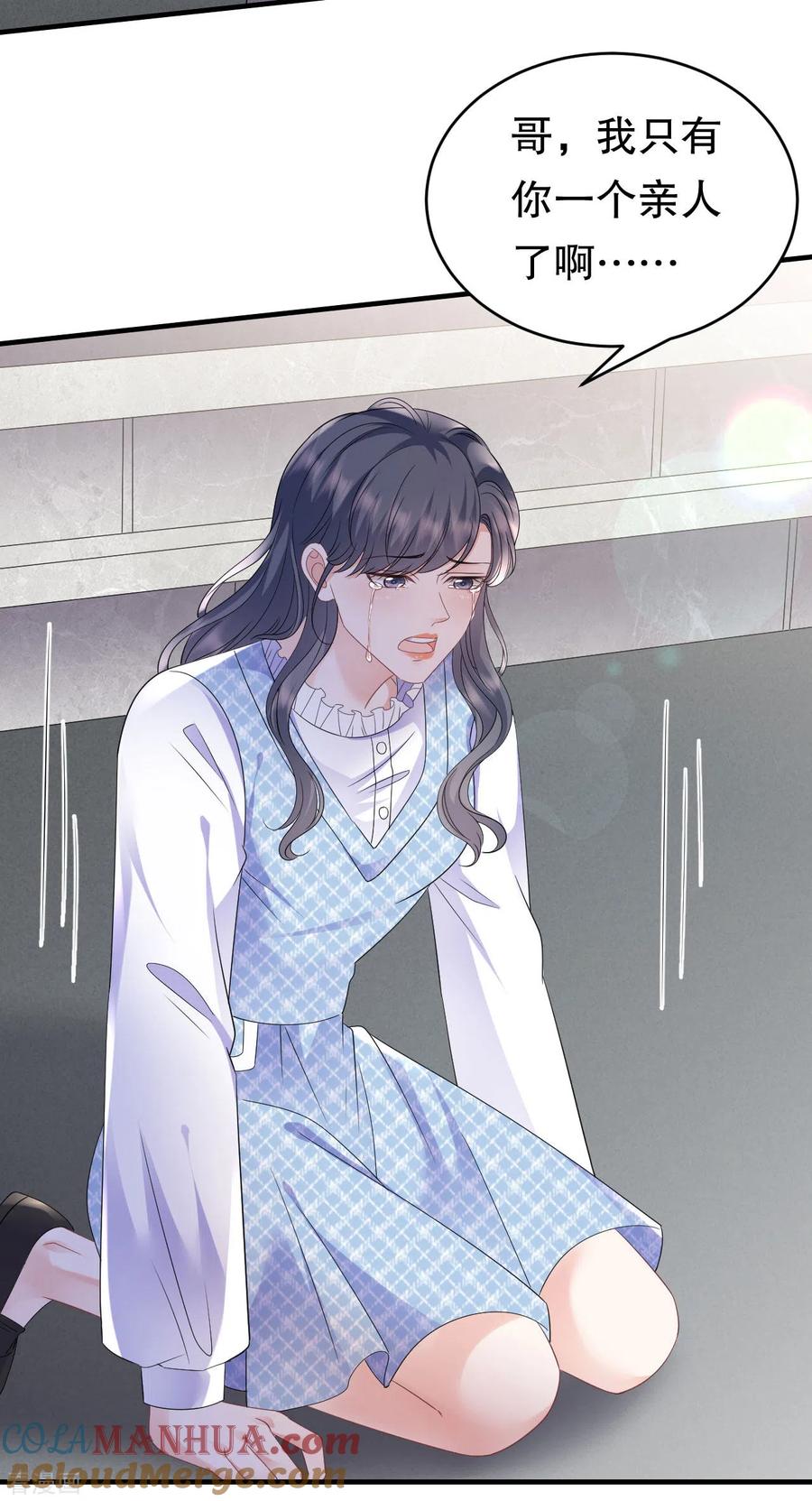 第120话以合法的身份-大小姐能有什么坏心眼呢-云端漫画（第19张）
