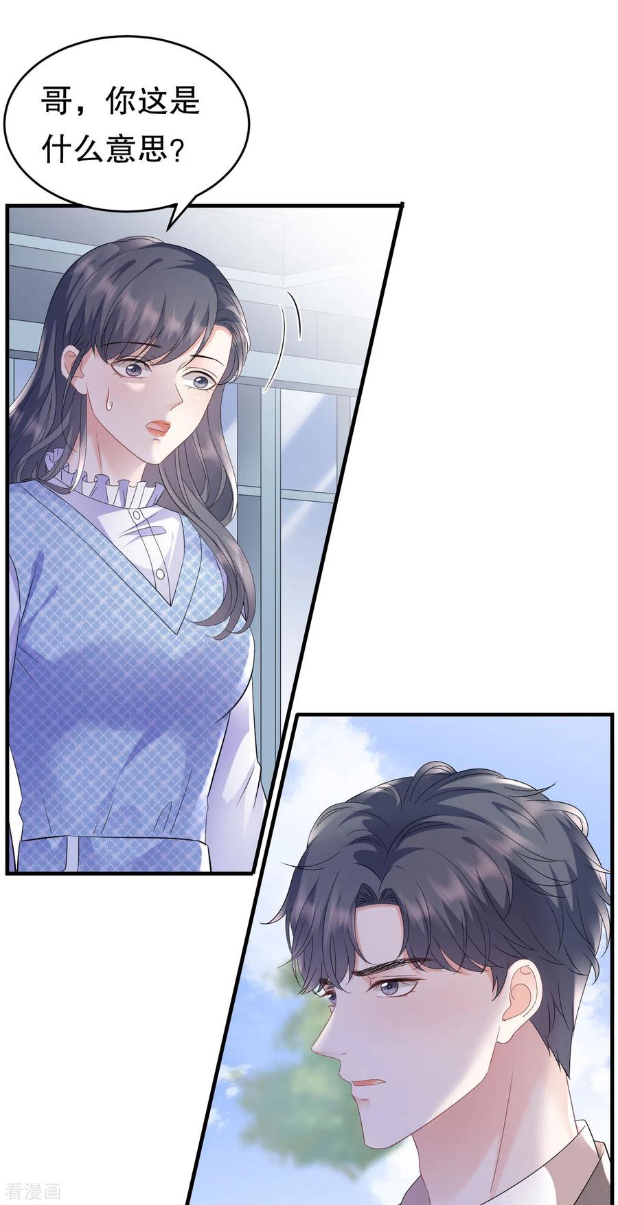 第120话以合法的身份-大小姐能有什么坏心眼呢-云端漫画（第16张）