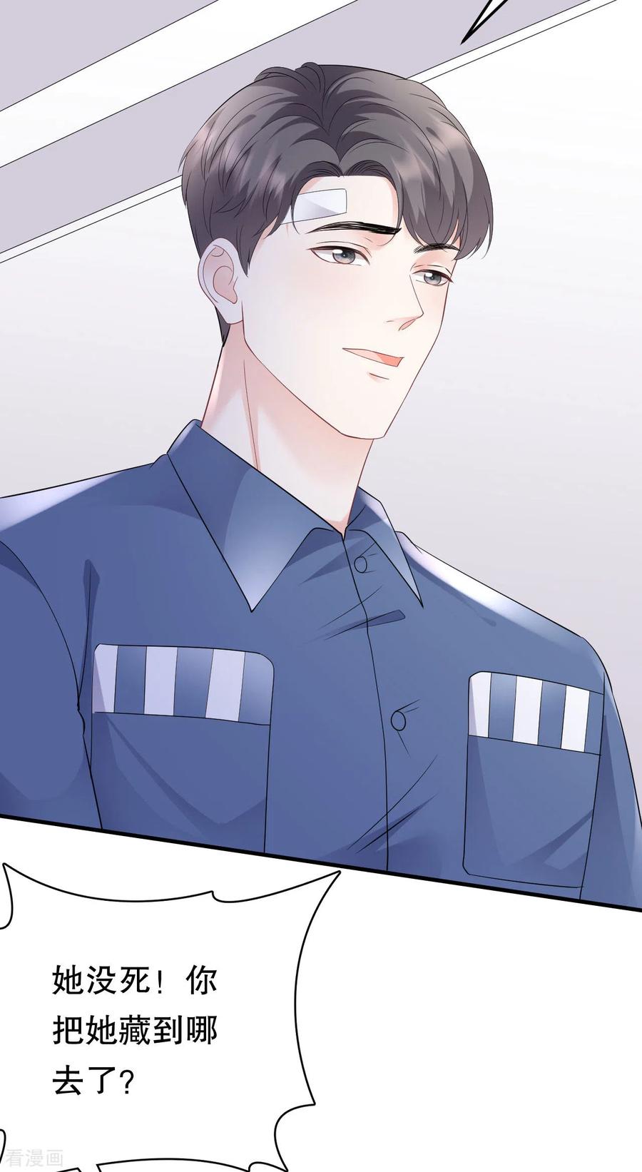第120话以合法的身份-大小姐能有什么坏心眼呢-云端漫画（第4张）