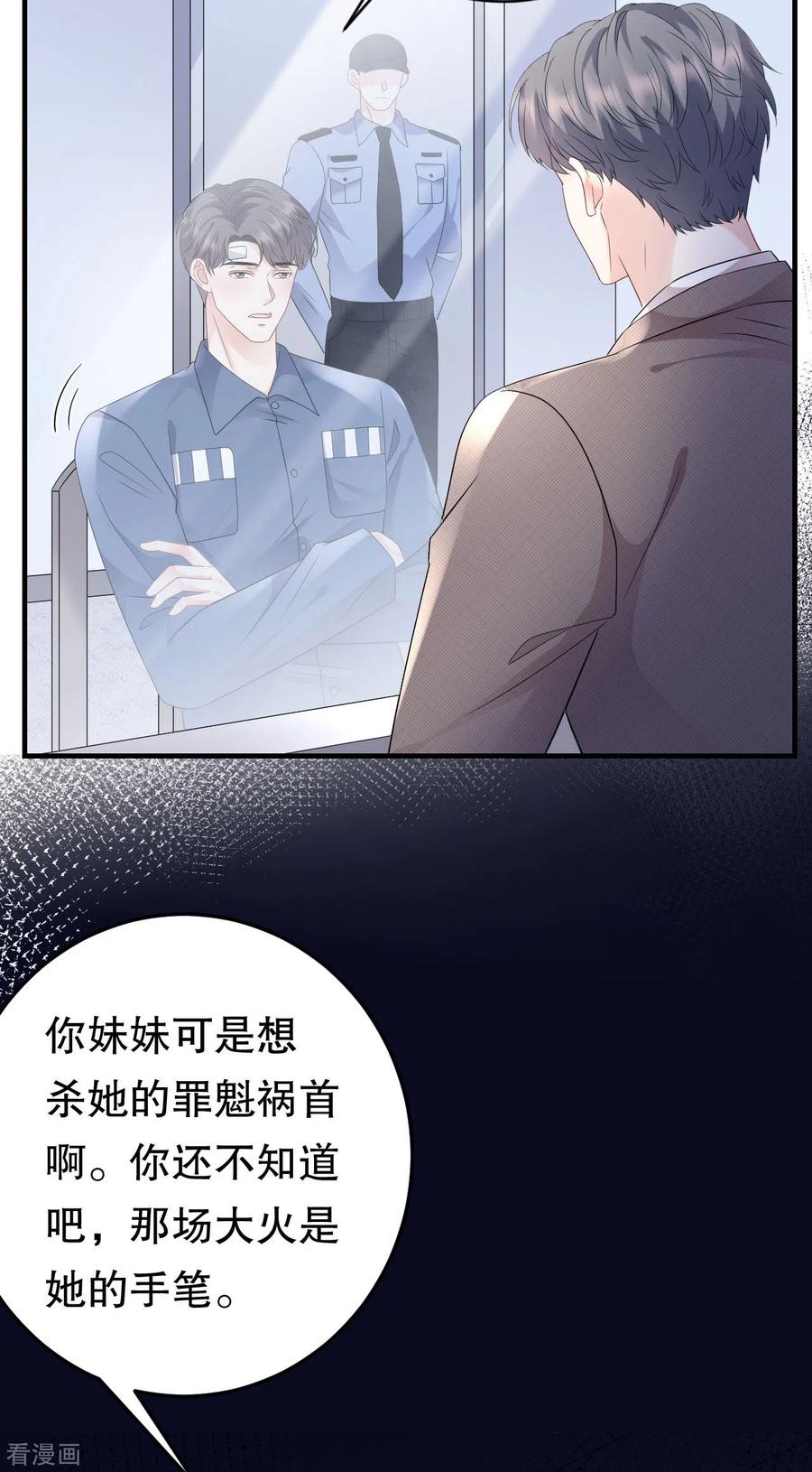 第120话以合法的身份-大小姐能有什么坏心眼呢-云端漫画（第6张）