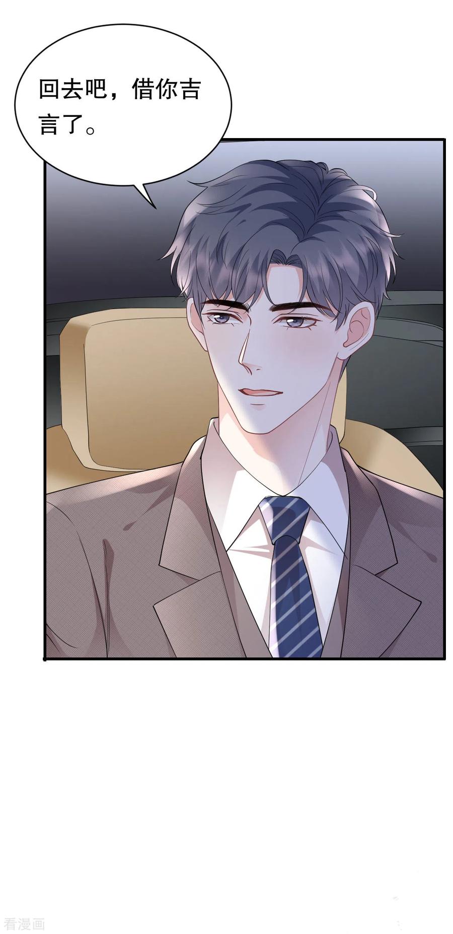 第120话以合法的身份-大小姐能有什么坏心眼呢-云端漫画（第12张）