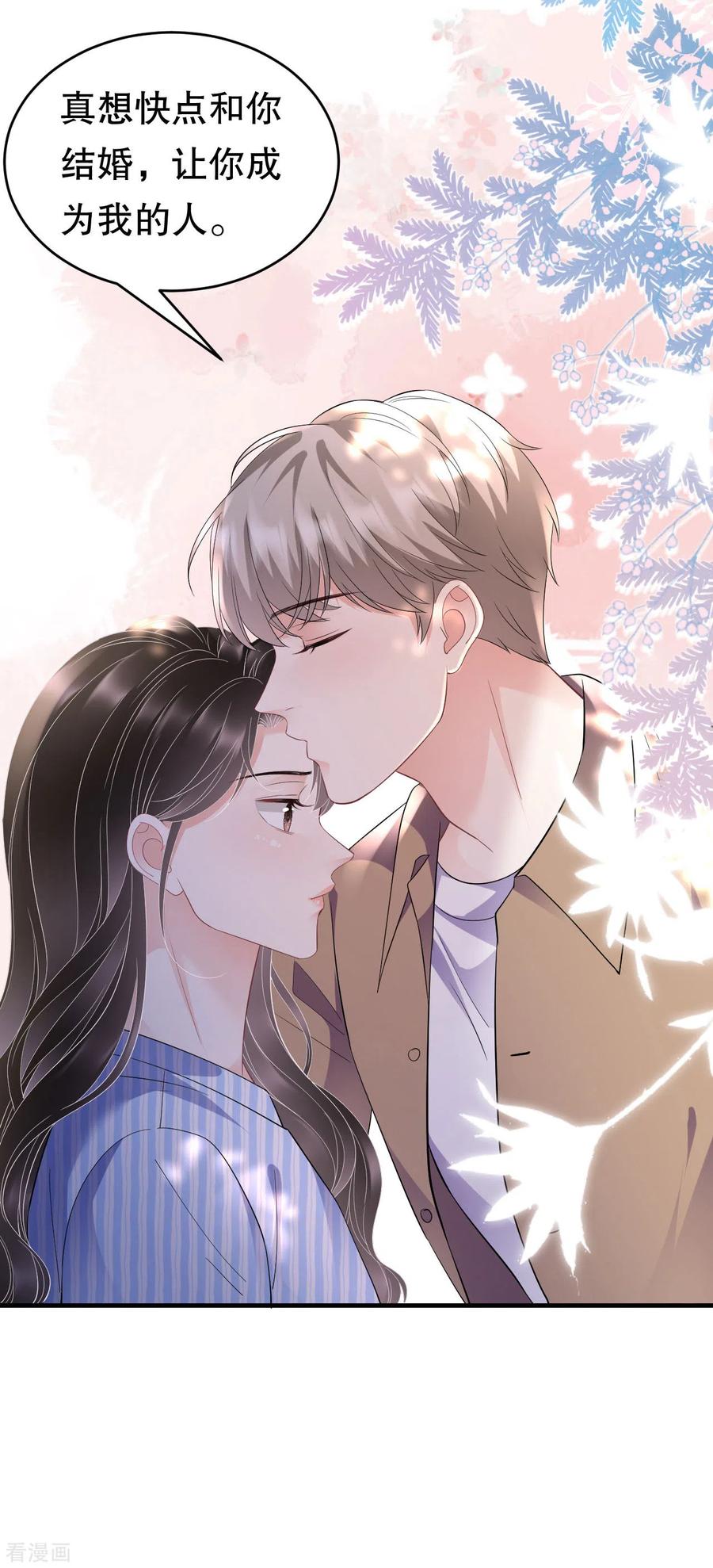第121话未婚夫-大小姐能有什么坏心眼呢-云端漫画（第17张）
