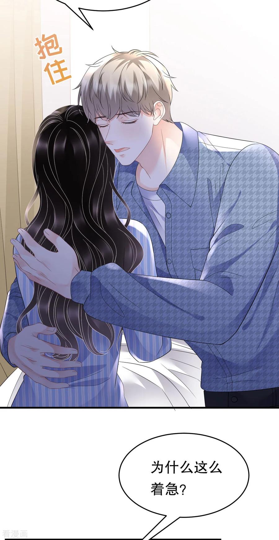 第121话未婚夫-大小姐能有什么坏心眼呢-云端漫画（第3张）