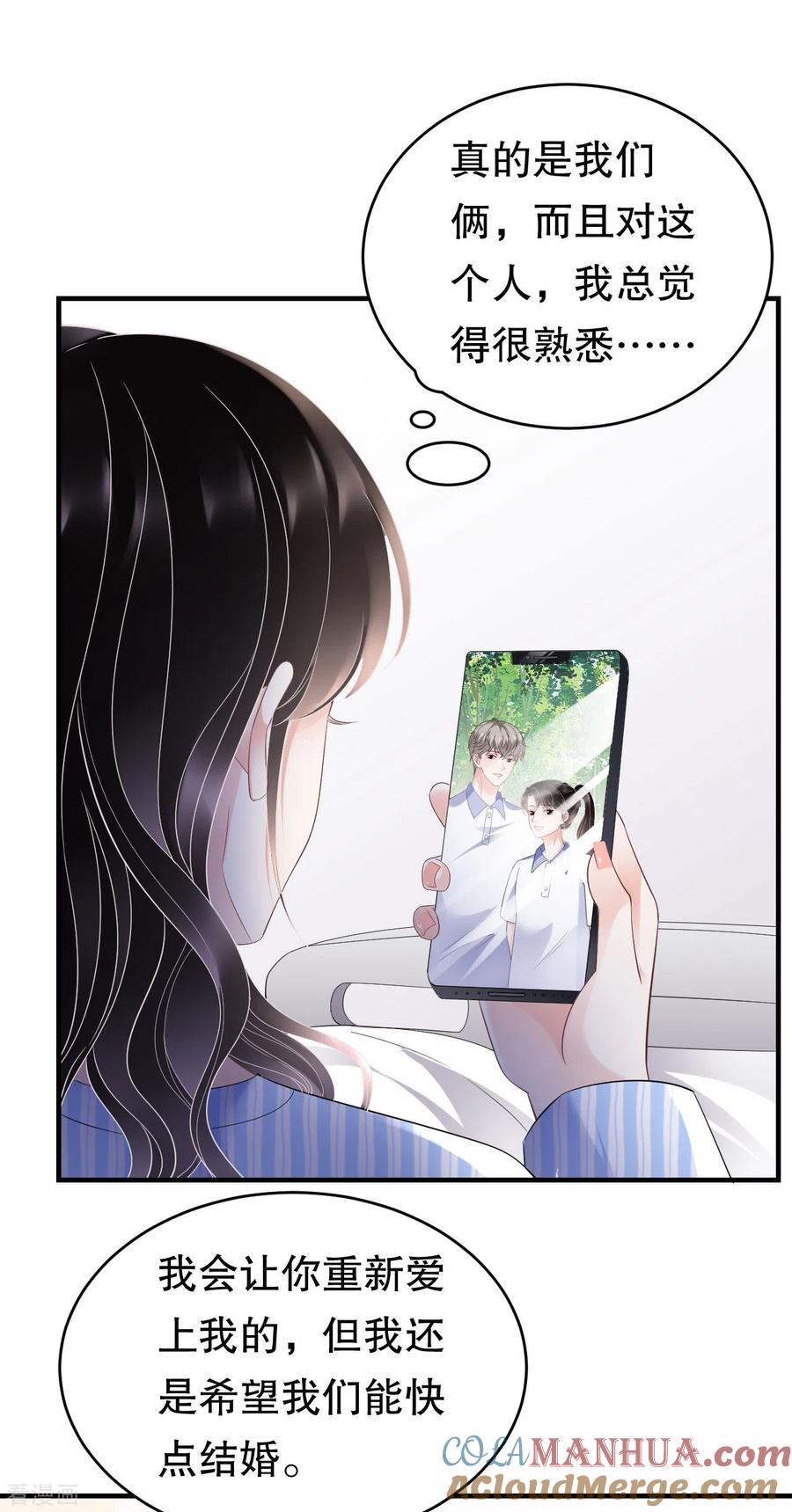 第121话未婚夫-大小姐能有什么坏心眼呢-云端漫画（第2张）