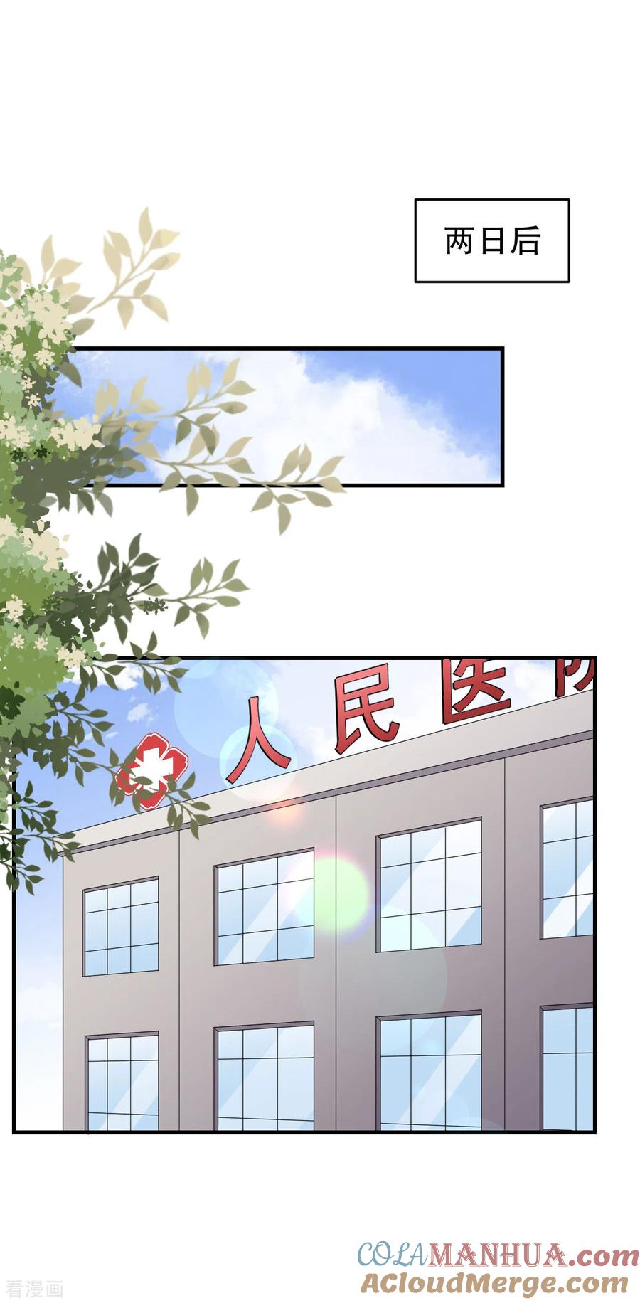 第121话未婚夫-大小姐能有什么坏心眼呢-云端漫画（第10张）