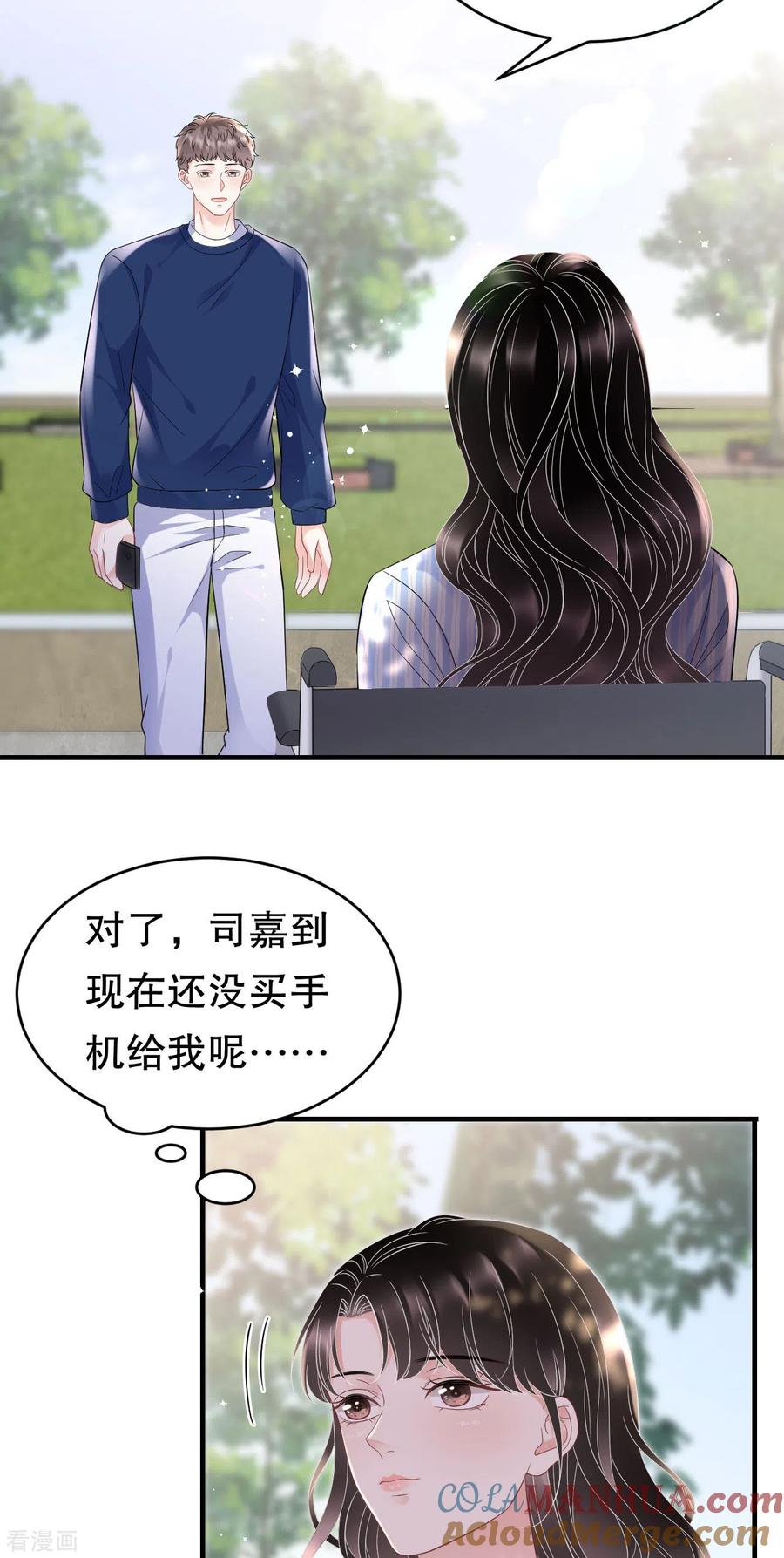 第121话未婚夫-大小姐能有什么坏心眼呢-云端漫画（第12张）