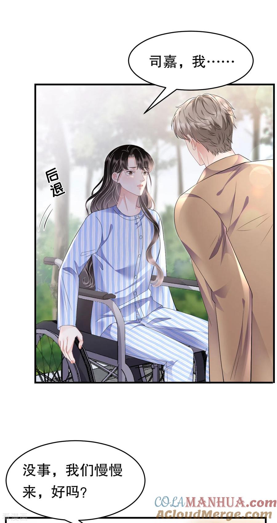 第121话未婚夫-大小姐能有什么坏心眼呢-云端漫画（第18张）