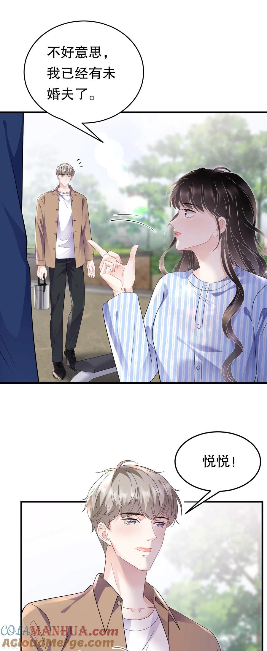 第121话未婚夫-大小姐能有什么坏心眼呢-云端漫画（第14张）