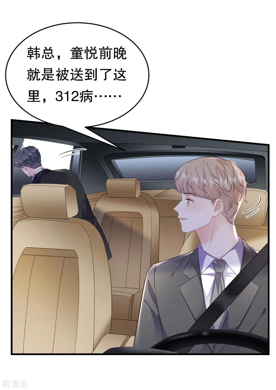 第121话未婚夫-大小姐能有什么坏心眼呢-云端漫画（第21张）