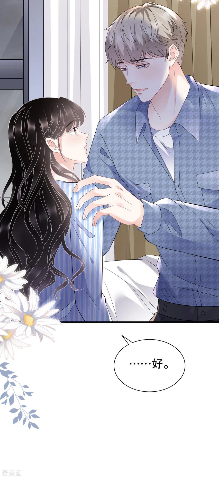 第121话未婚夫-大小姐能有什么坏心眼呢-云端漫画（第9张）