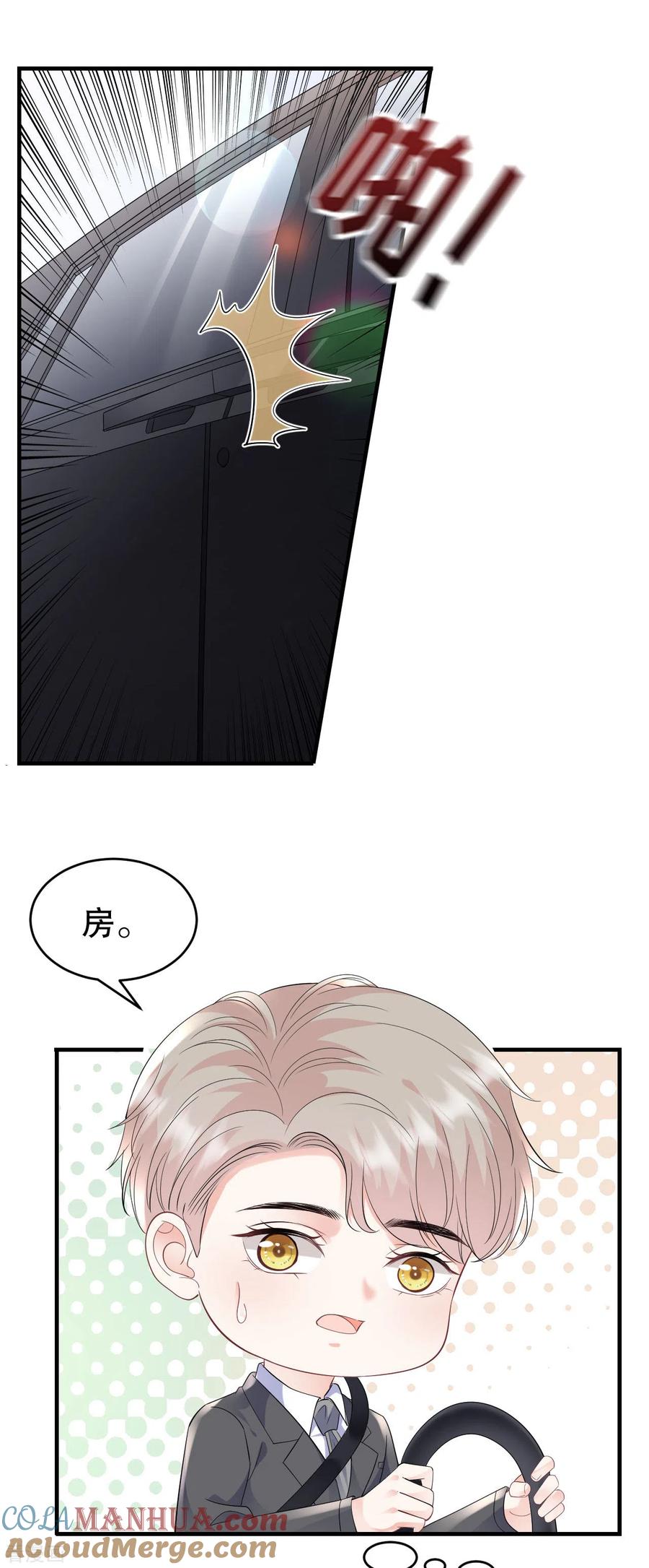 第121话未婚夫-大小姐能有什么坏心眼呢-云端漫画（第22张）