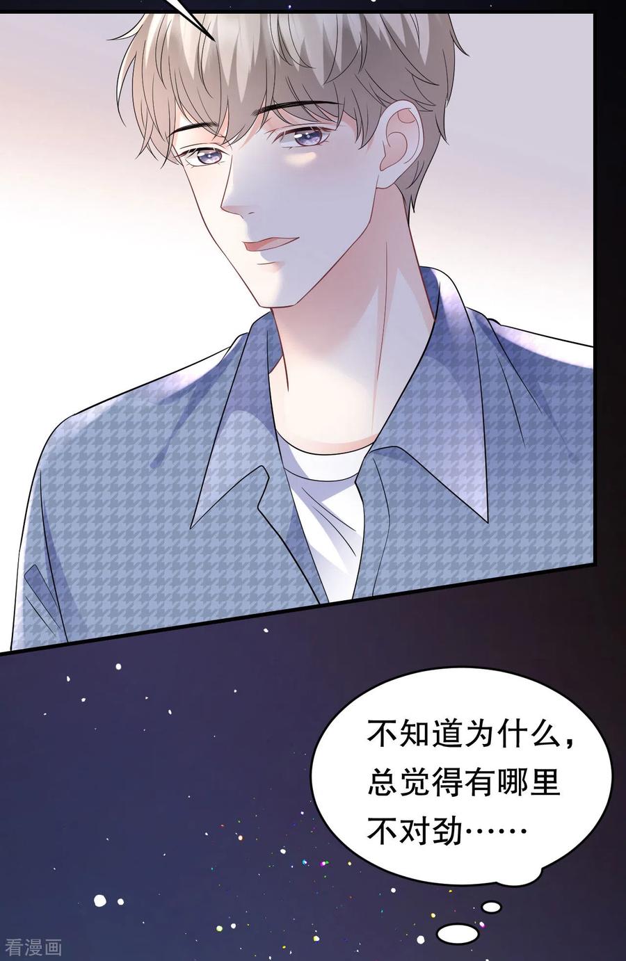 第121话未婚夫-大小姐能有什么坏心眼呢-云端漫画（第7张）
