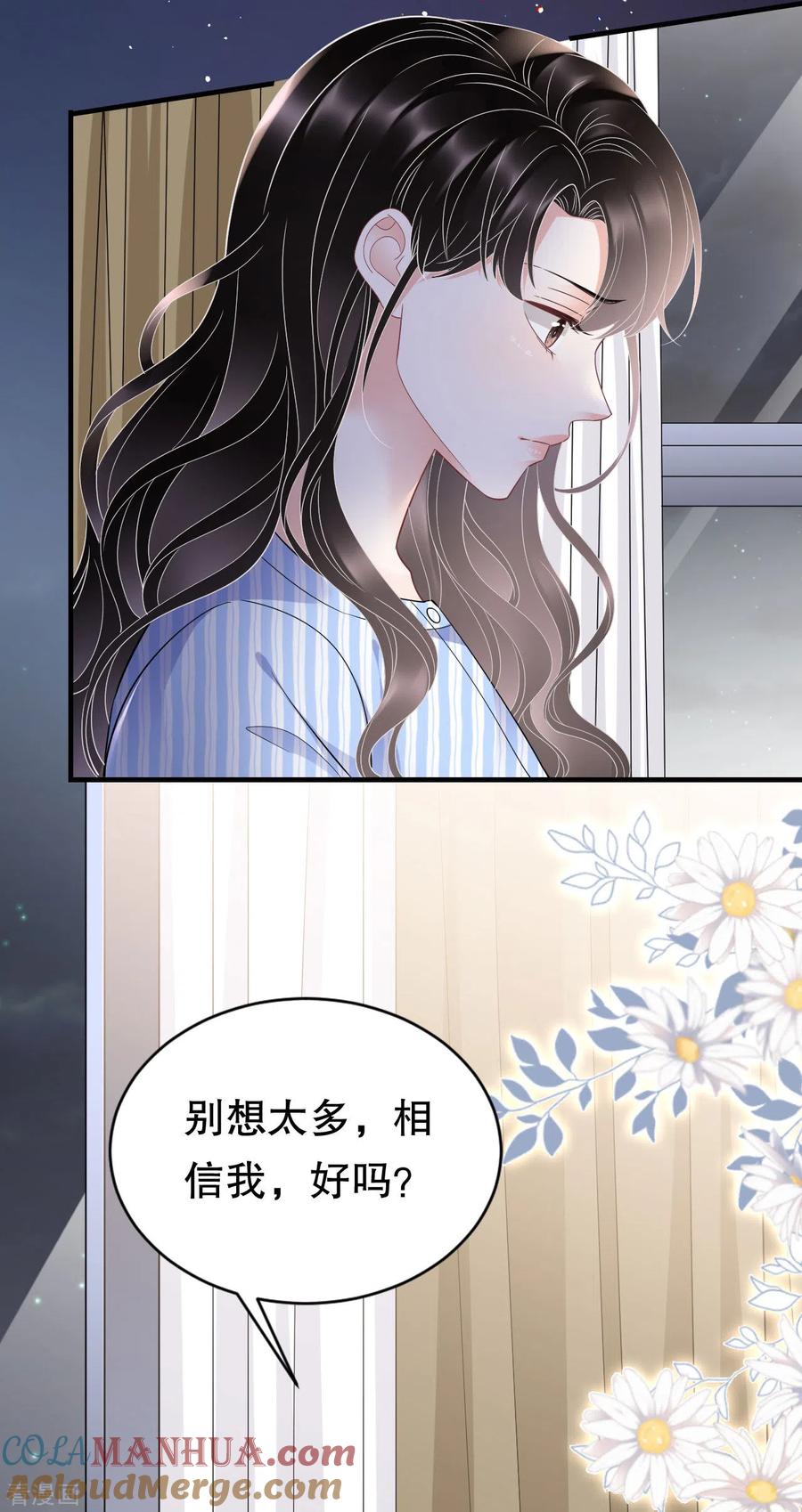 第121话未婚夫-大小姐能有什么坏心眼呢-云端漫画（第8张）