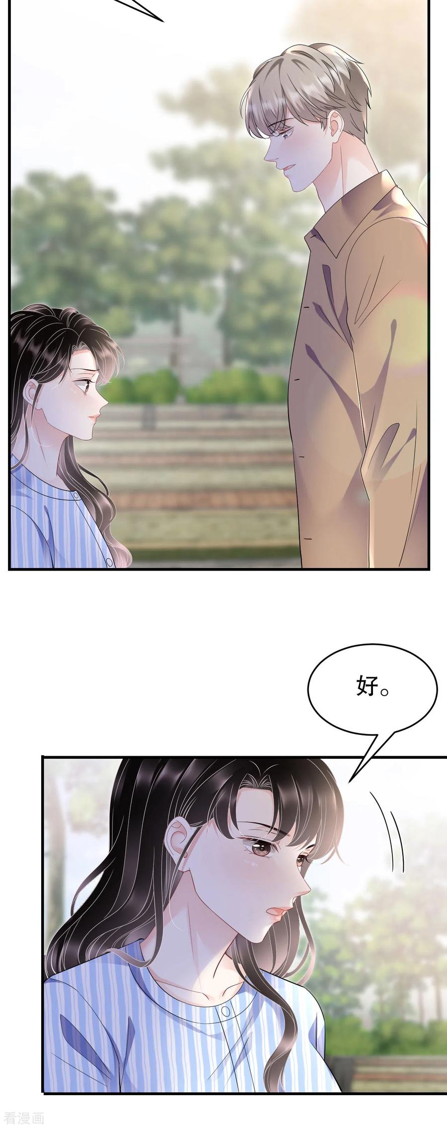 第121话未婚夫-大小姐能有什么坏心眼呢-云端漫画（第19张）