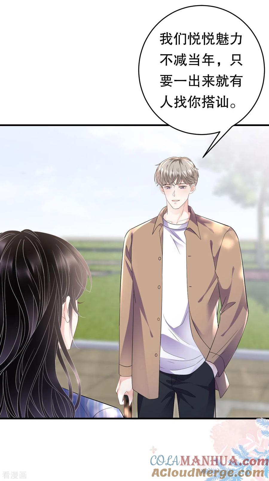 第121话未婚夫-大小姐能有什么坏心眼呢-云端漫画（第16张）