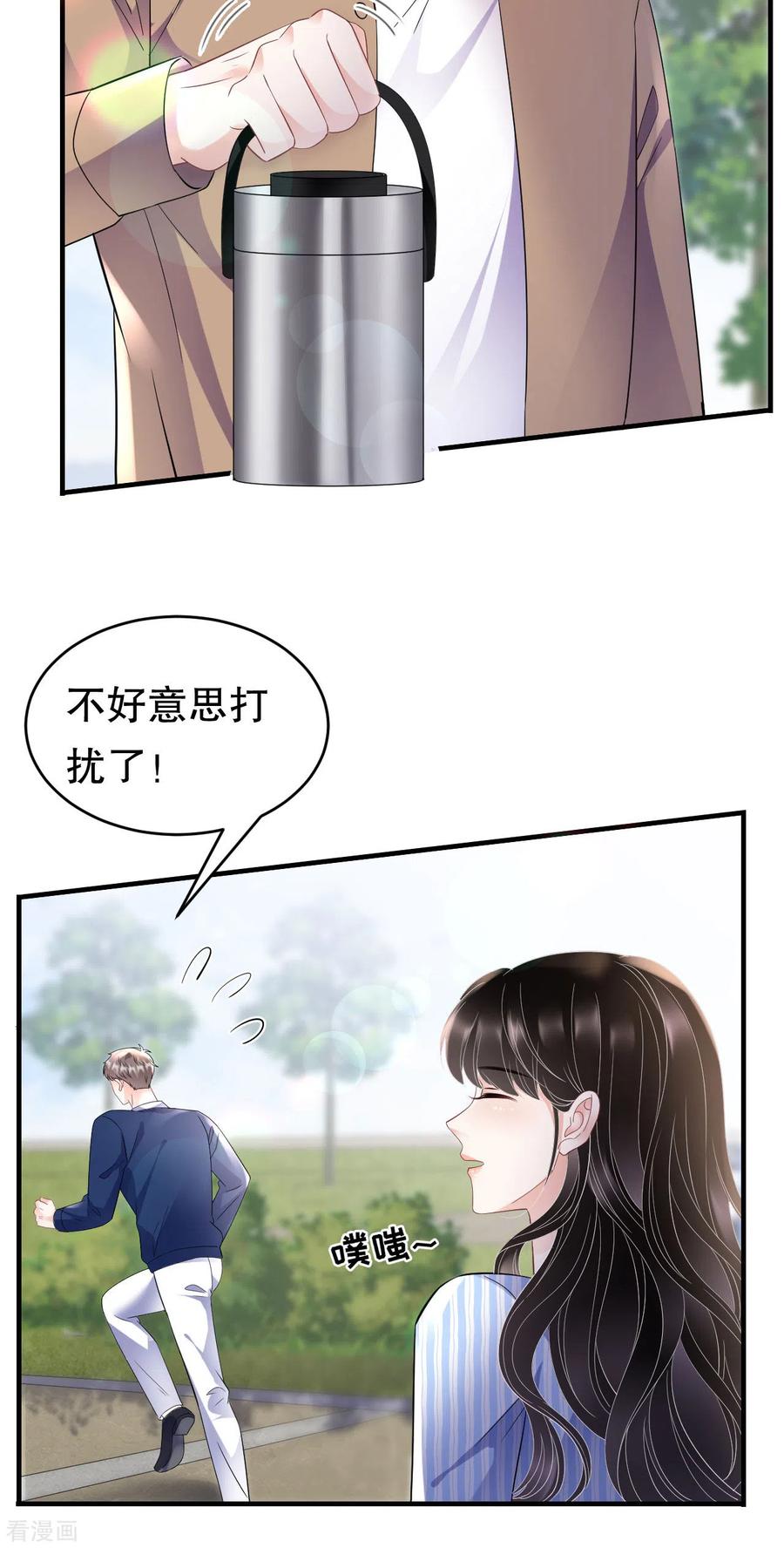 第121话未婚夫-大小姐能有什么坏心眼呢-云端漫画（第15张）