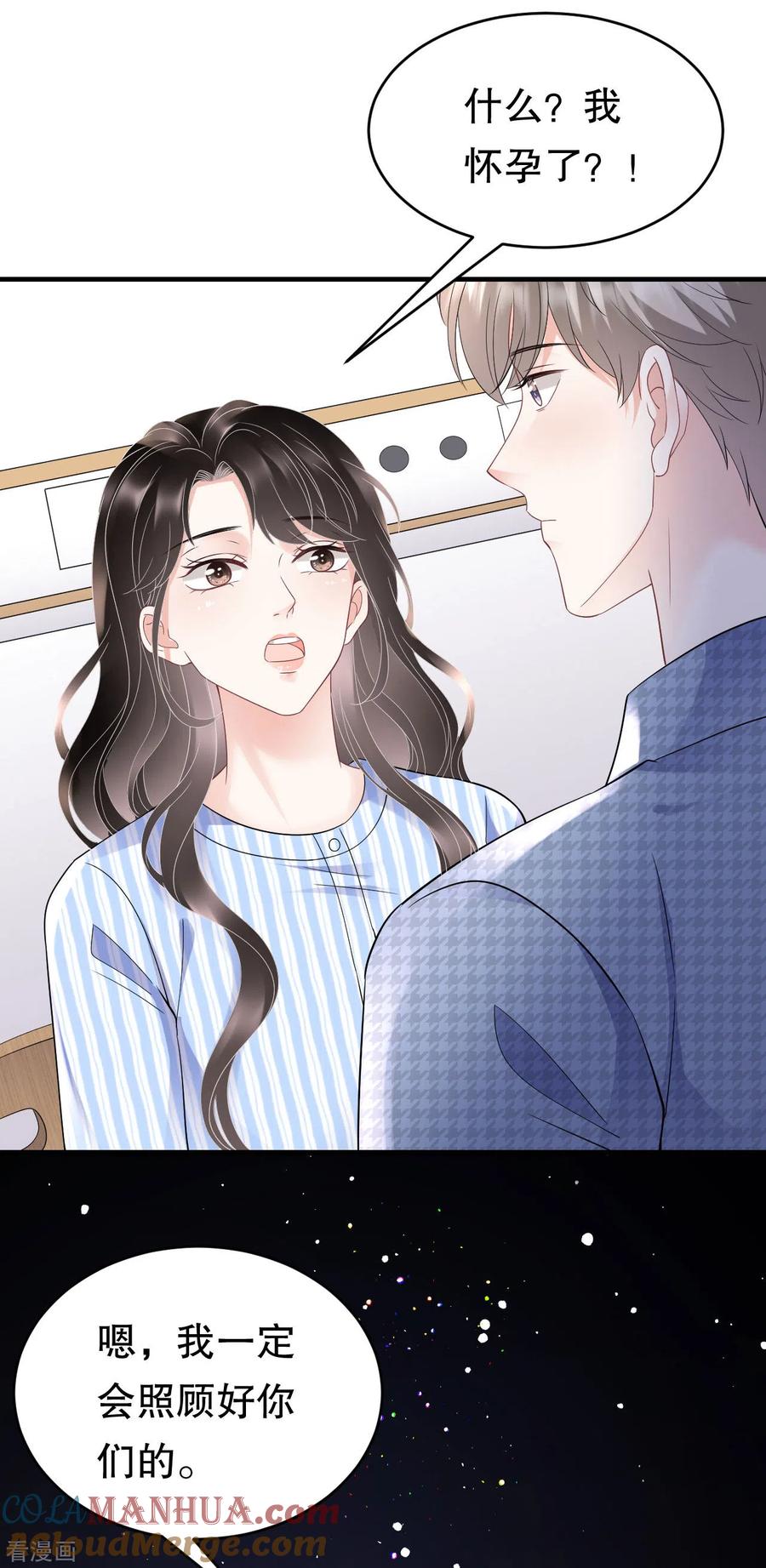 第121话未婚夫-大小姐能有什么坏心眼呢-云端漫画（第6张）