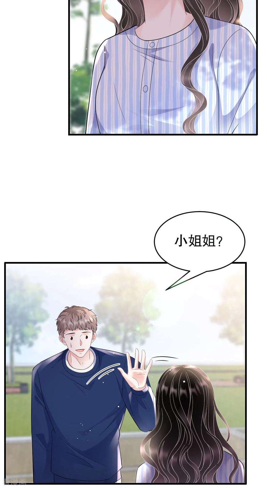 第121话未婚夫-大小姐能有什么坏心眼呢-云端漫画（第13张）