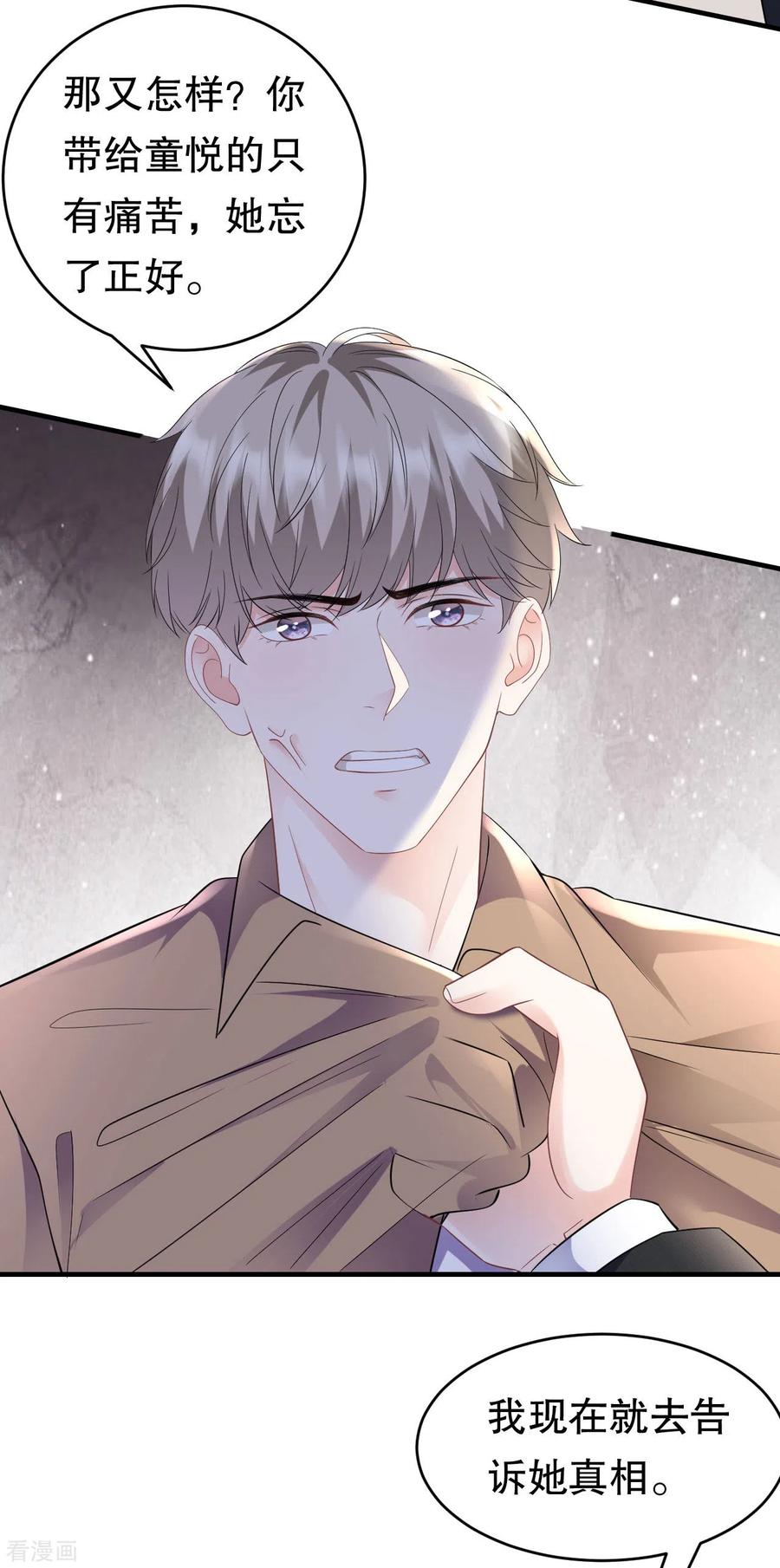 第122话追妻火葬场-大小姐能有什么坏心眼呢-云端漫画（第8张）
