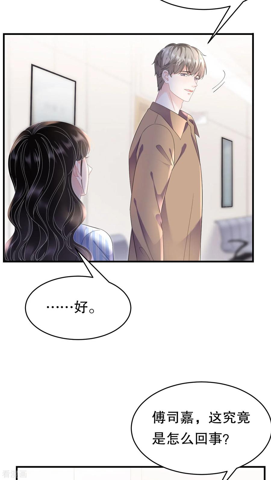 第122话追妻火葬场-大小姐能有什么坏心眼呢-云端漫画（第4张）