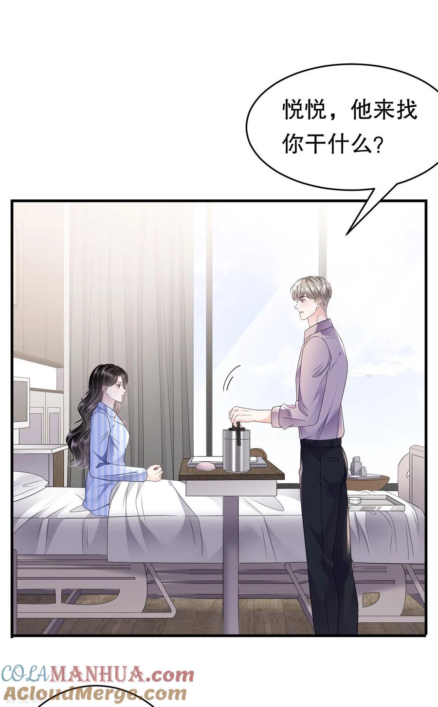 第124话遇到颜回-大小姐能有什么坏心眼呢-云端漫画（第19张）