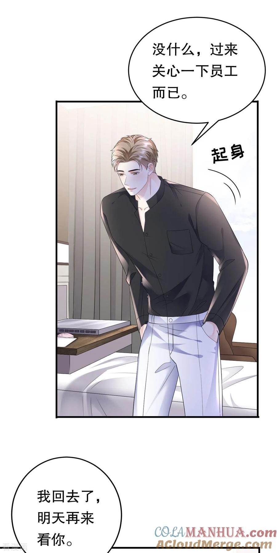第124话遇到颜回-大小姐能有什么坏心眼呢-云端漫画（第17张）