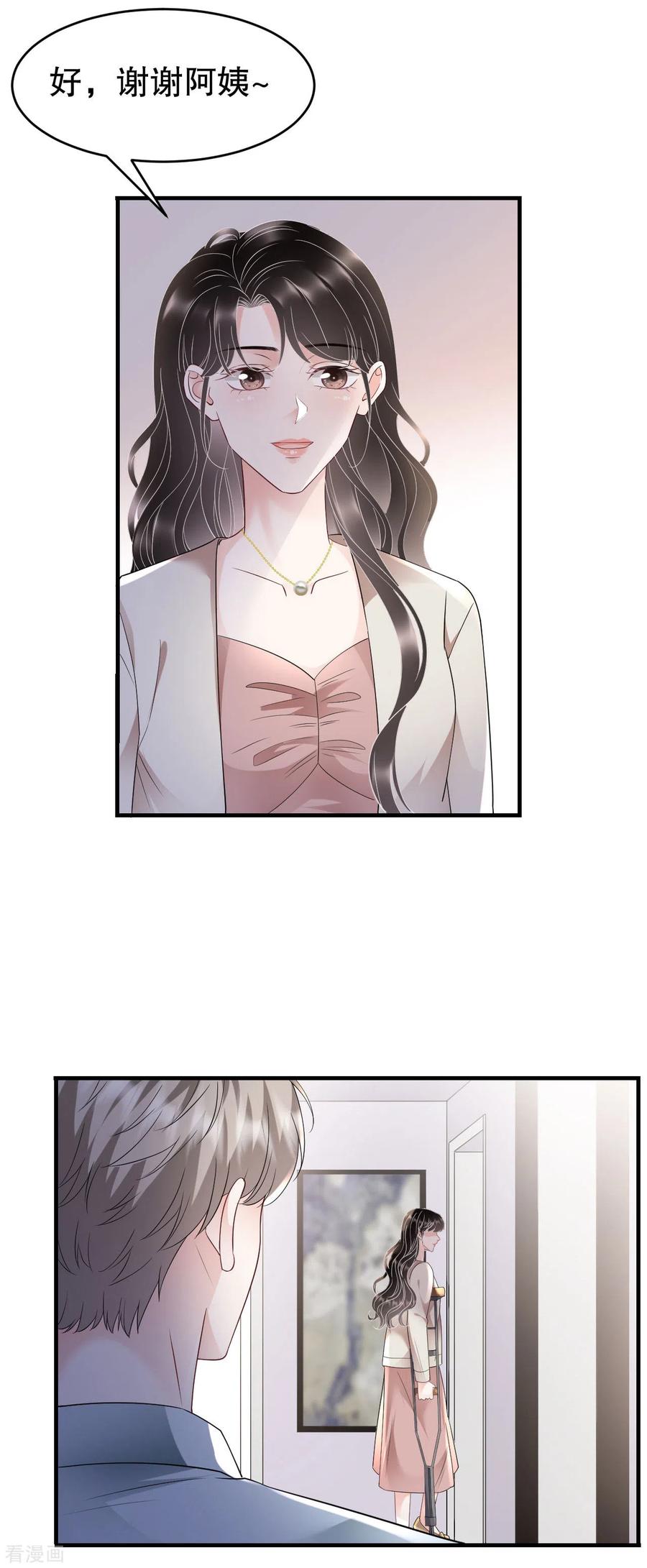 第124话遇到颜回-大小姐能有什么坏心眼呢-云端漫画（第26张）