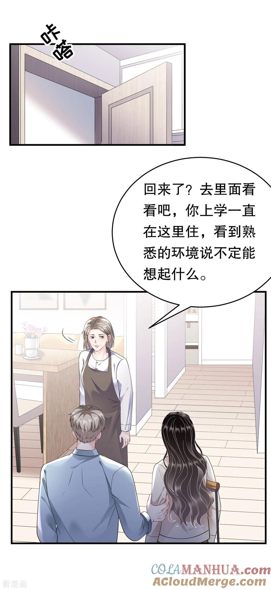 第124话遇到颜回-大小姐能有什么坏心眼呢-云端漫画（第25张）