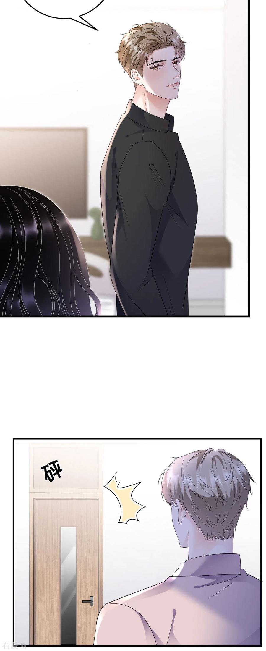 第124话遇到颜回-大小姐能有什么坏心眼呢-云端漫画（第18张）