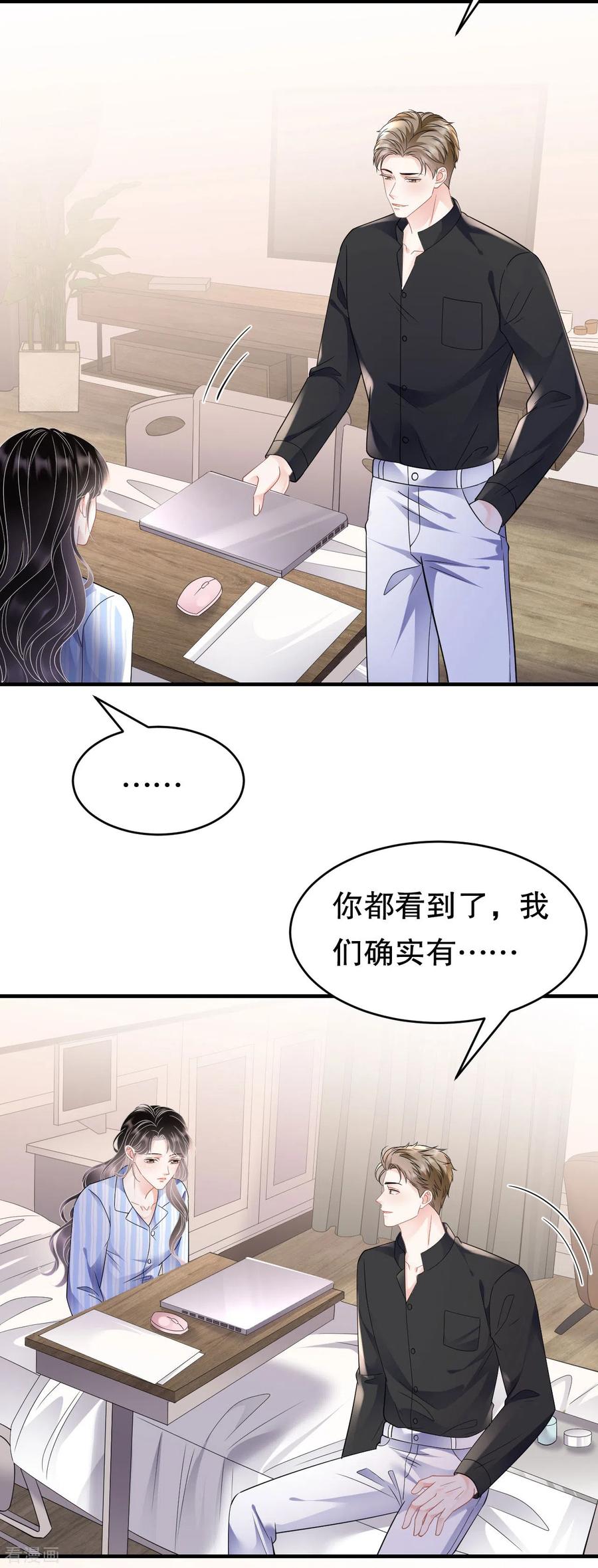 第124话遇到颜回-大小姐能有什么坏心眼呢-云端漫画（第7张）