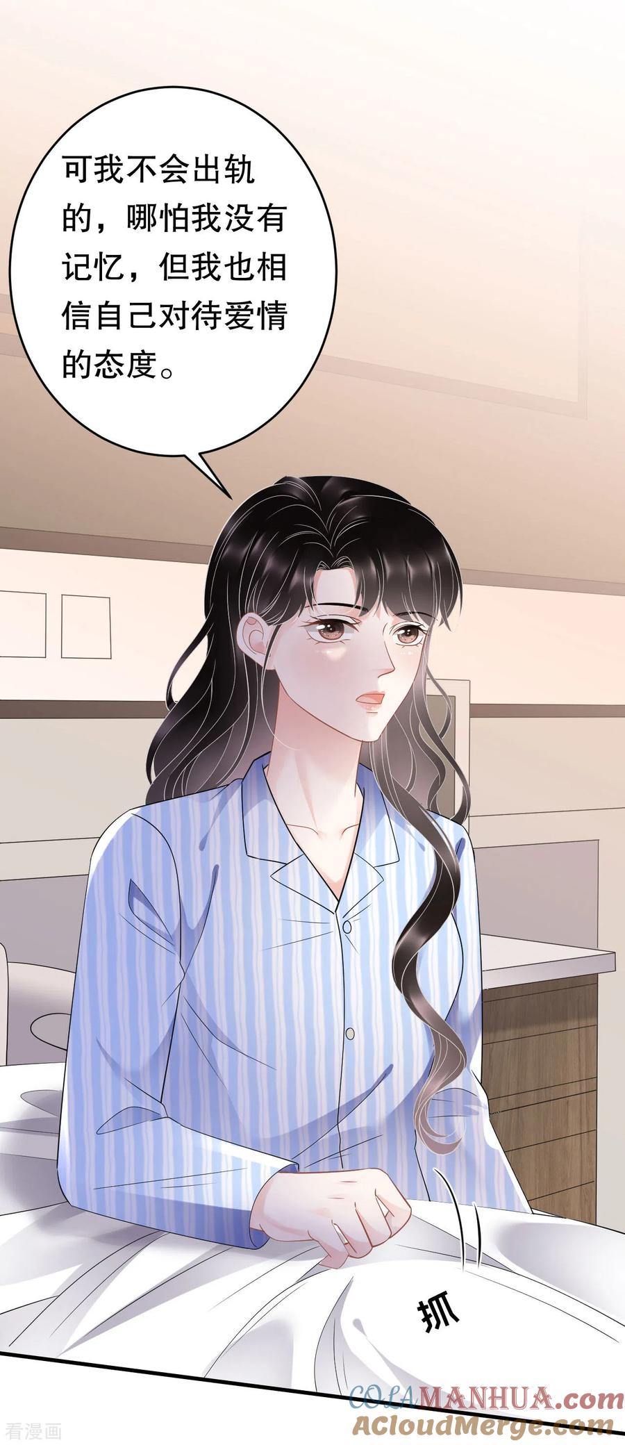 第124话遇到颜回-大小姐能有什么坏心眼呢-云端漫画（第8张）