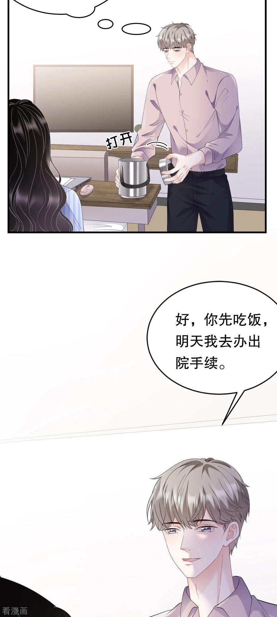 第124话遇到颜回-大小姐能有什么坏心眼呢-云端漫画（第22张）