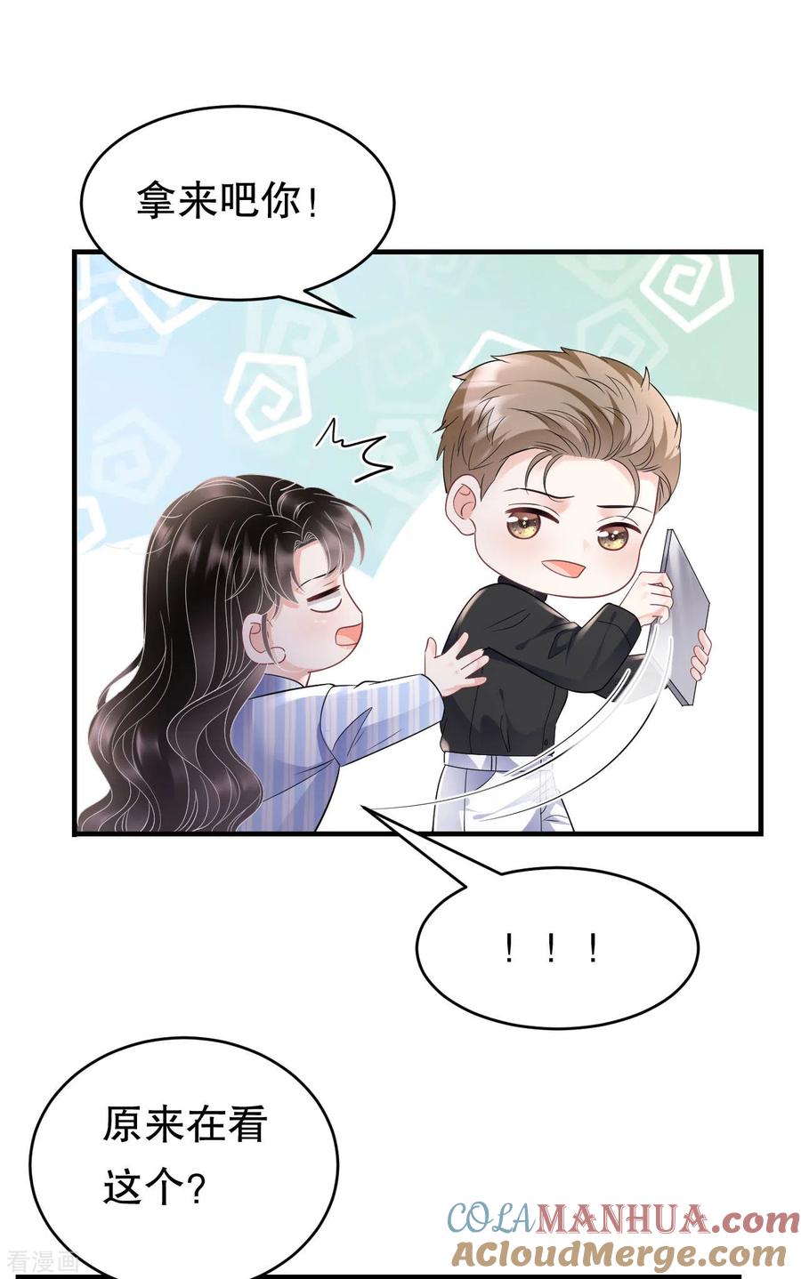 第124话遇到颜回-大小姐能有什么坏心眼呢-云端漫画（第2张）