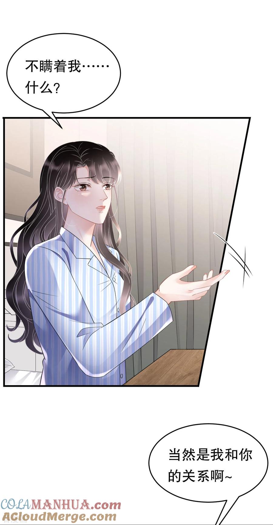 第124话遇到颜回-大小姐能有什么坏心眼呢-云端漫画（第6张）