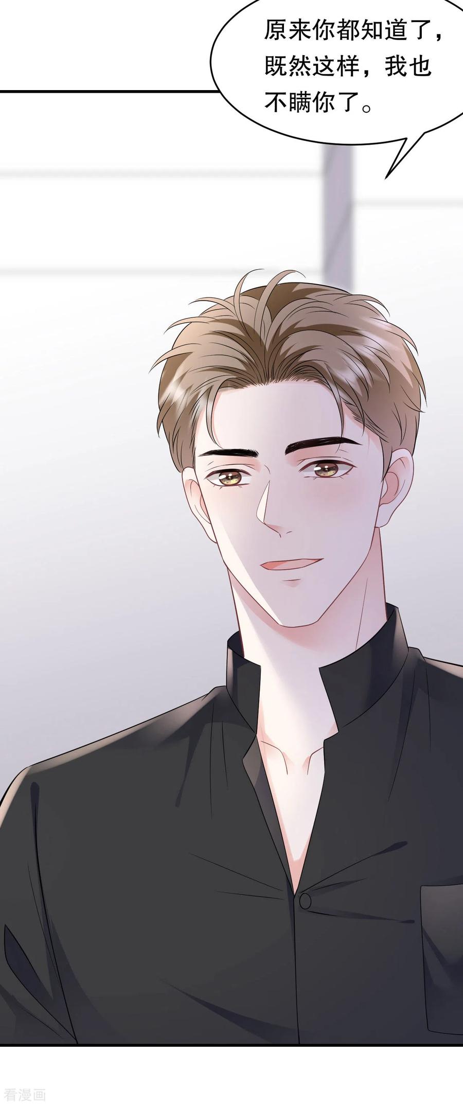 第124话遇到颜回-大小姐能有什么坏心眼呢-云端漫画（第5张）