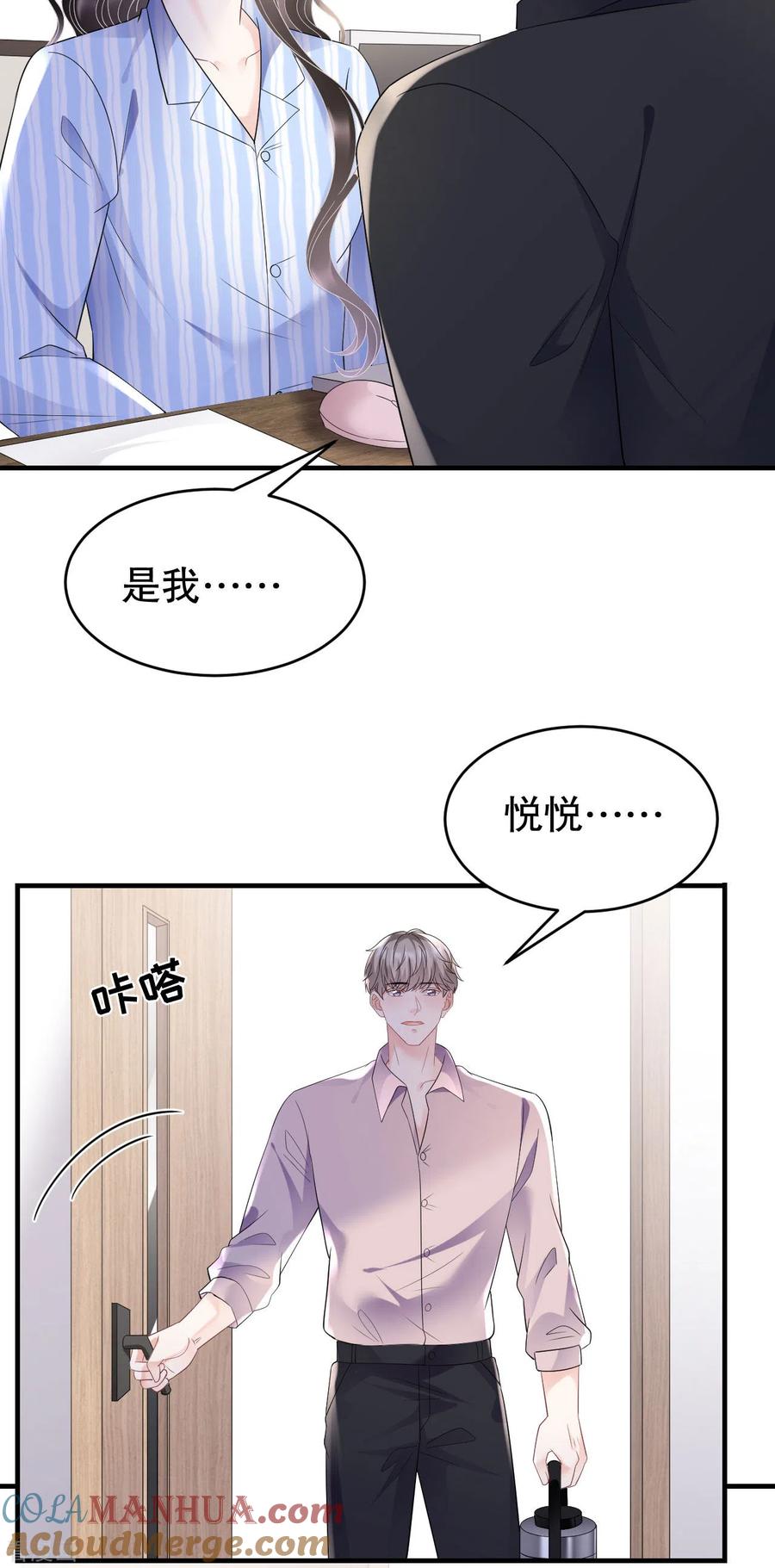第124话遇到颜回-大小姐能有什么坏心眼呢-云端漫画（第15张）