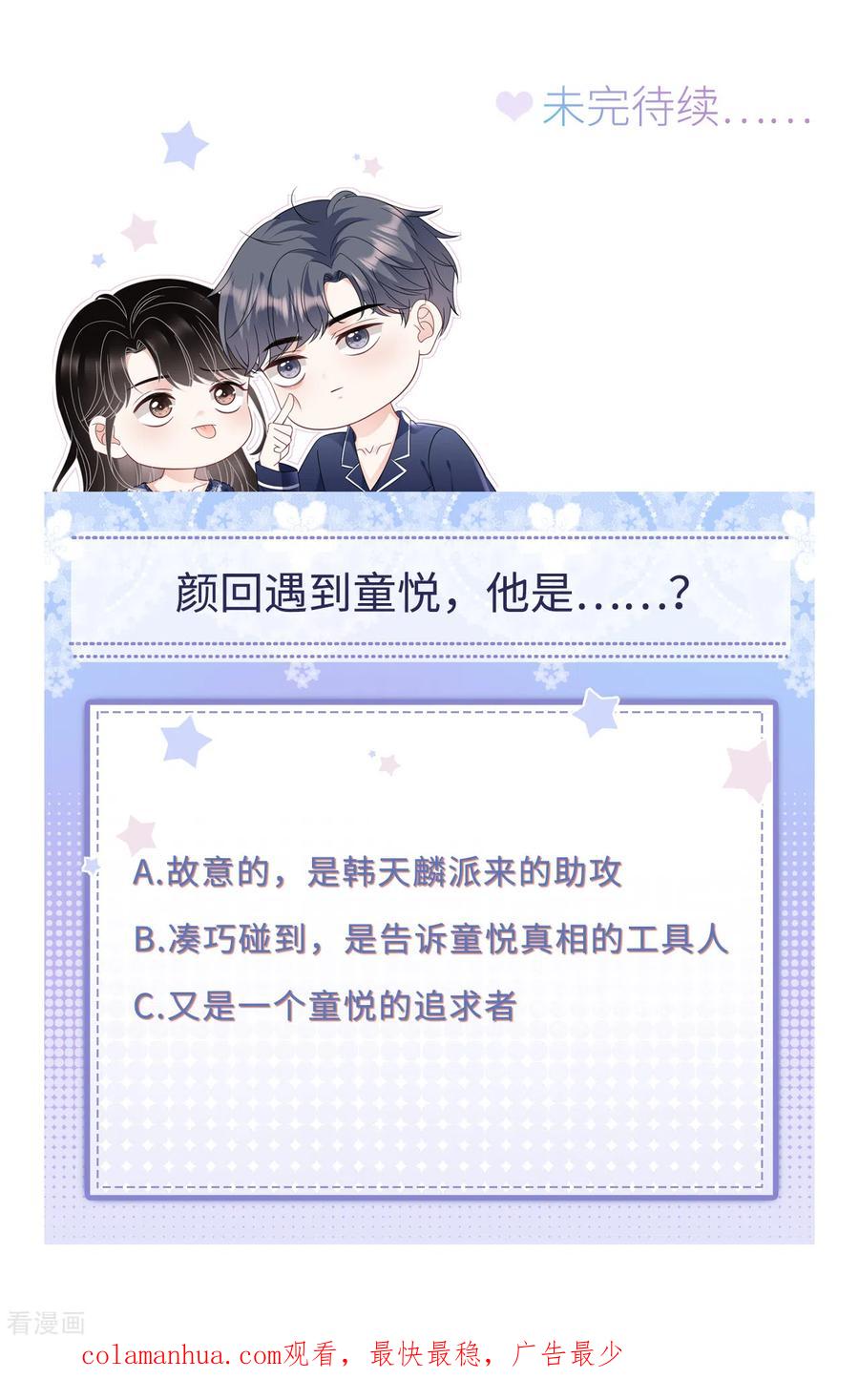 第124话遇到颜回-大小姐能有什么坏心眼呢-云端漫画（第38张）