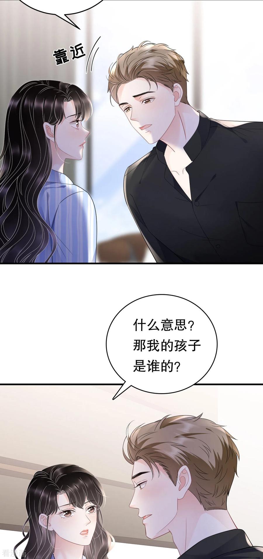 第124话遇到颜回-大小姐能有什么坏心眼呢-云端漫画（第14张）