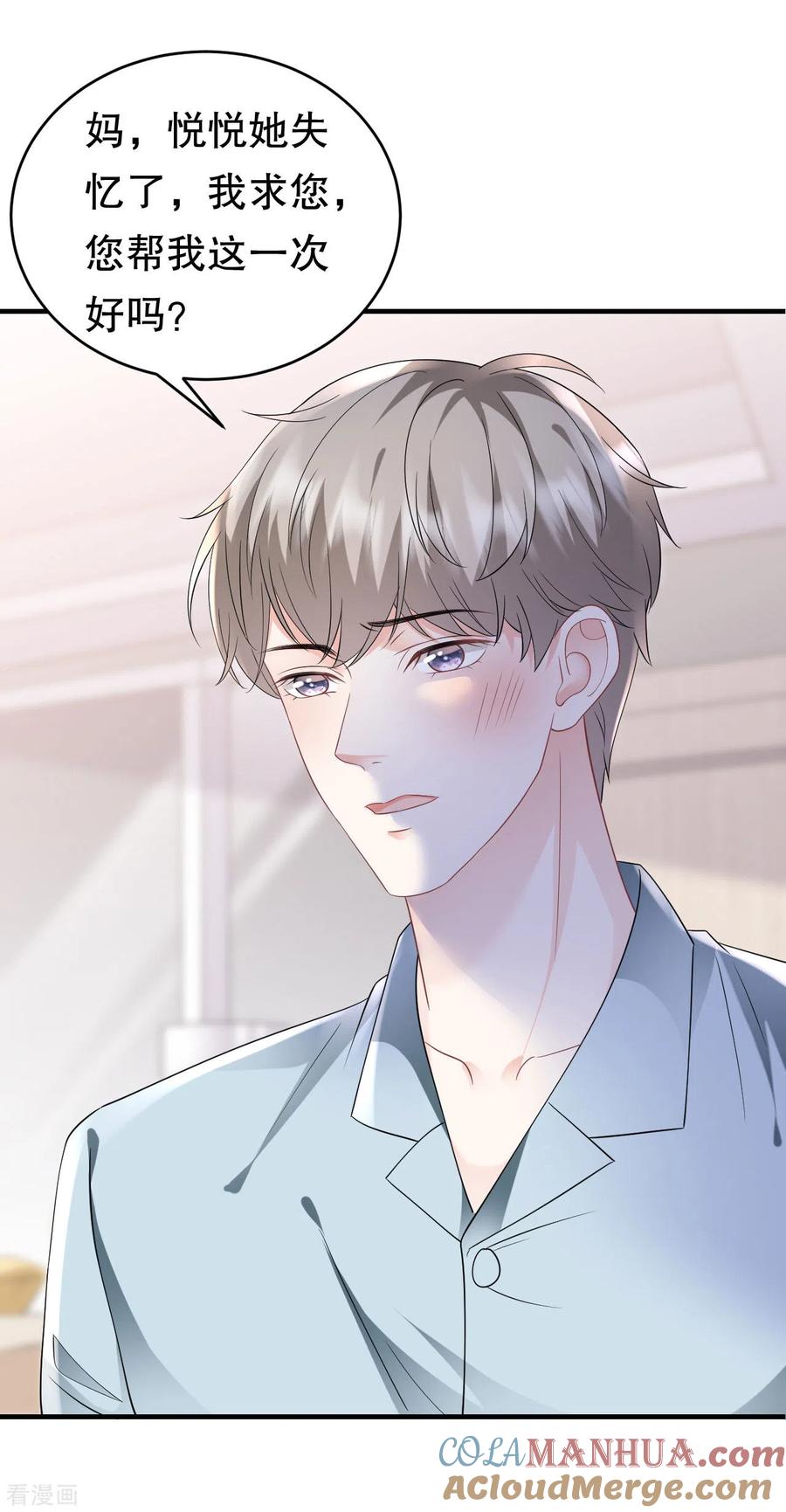 第124话遇到颜回-大小姐能有什么坏心眼呢-云端漫画（第29张）