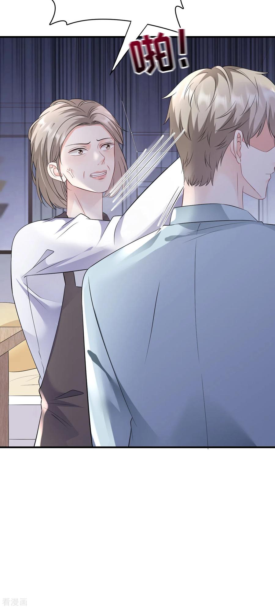 第124话遇到颜回-大小姐能有什么坏心眼呢-云端漫画（第28张）